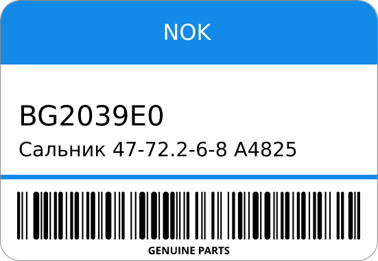 Сальник 47-722-6-8 A5/BG2039E 91251-SA5-003/91251-SA5-005 NOK BG2039E0